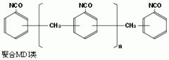 多亚甲基多苯基二异氰酸